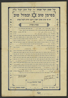 כתובה. רמת גן, ישראל. תש"א.