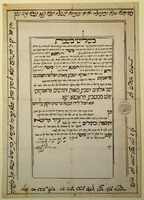 כתובה. אורן, אלג'יריה. תרכ"ט.