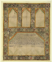 כתובה. המדאן, איראן. תרל"ג.