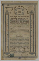 כתובה. אלכסנדריה, מצרים. תש"ו.