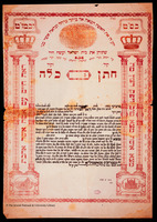 כתובה. קזבלנקה, מרוקו. תרס"-.