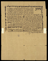 כתובה. מקנס, מרוקו. תרנ"ו.