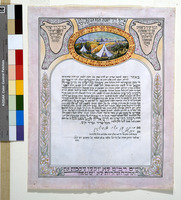כתובה. ירושלים, ישראל. תרפ"ו.