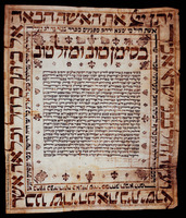 כתובה. רג'ו אמיליה, איטליה. תקכ"ט.