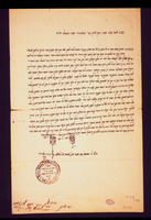 כתובה. צפרו, מרוקו. תרצ"ז.