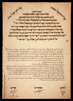 כתובה. קראצ'י (?), פקיסטן. תרפ"ג.