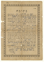 כתובה. קאסל, גרמניה. תש"ח.