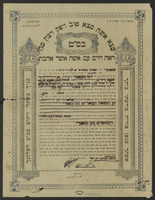 כתובה. אלכסנדריה, מצרים. תש"ד.