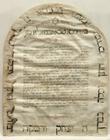 כתובה. פירנצה, איטליה. תרמ"ה.