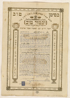כתובה. טבריה, ישראל. תש"י.