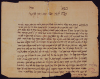 כתובה. פס, מרוקו. תרל"ט.