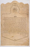 כתובה. אורבינו, איטליה. תרכ"ב.