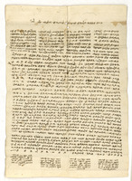 כתובה שומרונית. שכם, גדה מערבית. 1783.