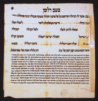 כתובה. קאעביר אלעזב, צנעא, תימן. תש"ט.