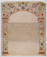כתובה. ציטדלה, איטליה. תמ"א.