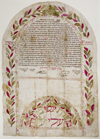 כתובה יהודית-קראית. קהיר, מצרים. תרכ"ג.