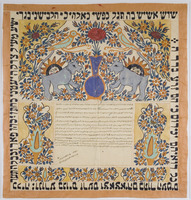 כתובה. איספהאן, איראן. תר"ך.