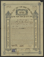 כתובה. אלכסנדריה, מצרים. תש"ד.
