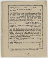 כתובה. וילנה, ליטא. תר"ם.