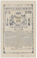 כתובה. רמת גן, ישראל. תרצ"ג.