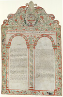 כתובה. דוברובניק, קרואטיה. תכ"ג.