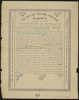 כתובה. ניו יורק, ניו יורק. תרפ"ד.