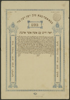 כתובה. אלכסנדריה, מצרים. תרע"ט.