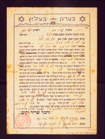 כתובה. ברגן-בלזן, גרמניה. תש"ו.