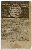 כתובה. וג'דה, מרוקו. תר"ן.