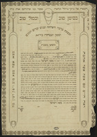 כתובה. בואנוס איירס, ארגנטינה. תרפ"ט.