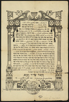 כתובה. בואנוס איירס, ארגנטינה. תש"ח.