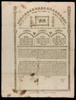 כתובה. סלימאניה, עיראק. תרצ"א.