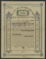 כתובה. אלכסנדריה, מצרים. תש"ד.