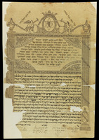 כתובה. בומבי, הודו. תר"ע.