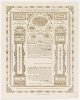 כתובה. הראת, אפגניסטן. תרס"ג.