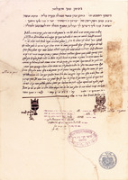 כתובה. ג'רבה, תוניסיה. תרפ"ט.