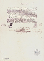כתובה. ג'רבה, תוניסיה. תרצ"ג.