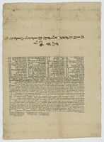 כתובה שומרונית. שכם, גדה מערבית. 1903.