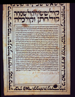 כתובה. רג'ו אמיליה, איטליה. תקע"ח.