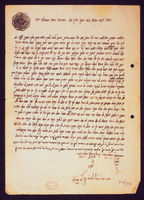 כתובה. צפרו, מרוקו. תש"ה.