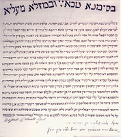כתובה. טורינו, איטליה. תרל"ו.