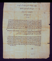 כתובה. בוכרה, אוזבקיסטן. תק"ץ.