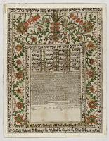 כתובה. גולפאיגאן, איראן. תר"ב.
