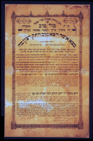 כתובה. אטאמוראט, טורקמניסטן. תרפ"ה.