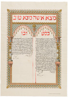 כתובה. אדירנה, טורקיה. תרע"ד.