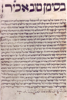 כתובה. נובלרה, איטליה. תקס"ג.