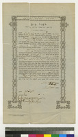 כתובה. ניו יורק, ניו יורק. תרל"ה.
