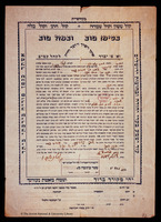 כתובה. נתניה, ישראל. תש"ד.