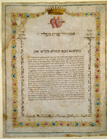 כתובה. רג'ו אמיליה, איטליה. תקפ"ה.
