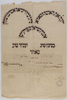 כתובה. אתונה, יוון. תרפ"ב.